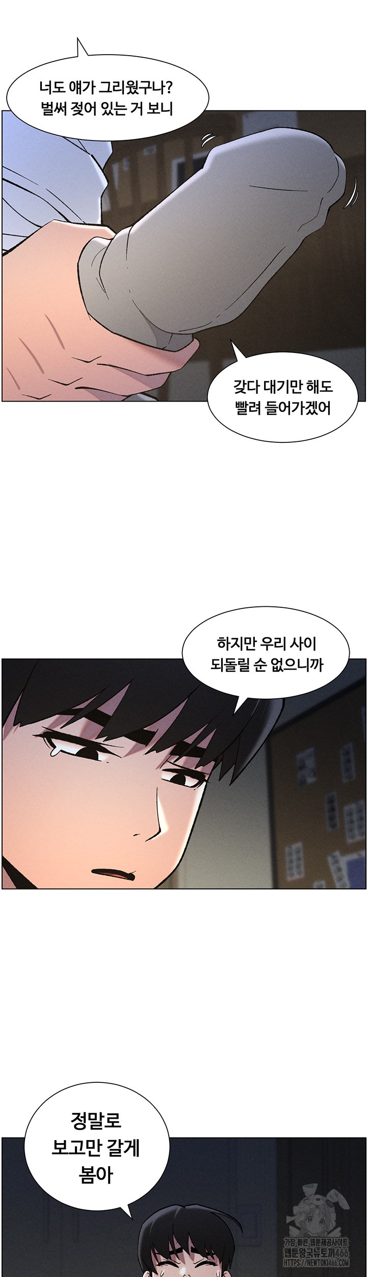 A Secret Lesson With My Younger Sister Raw Chapter 44 image 12