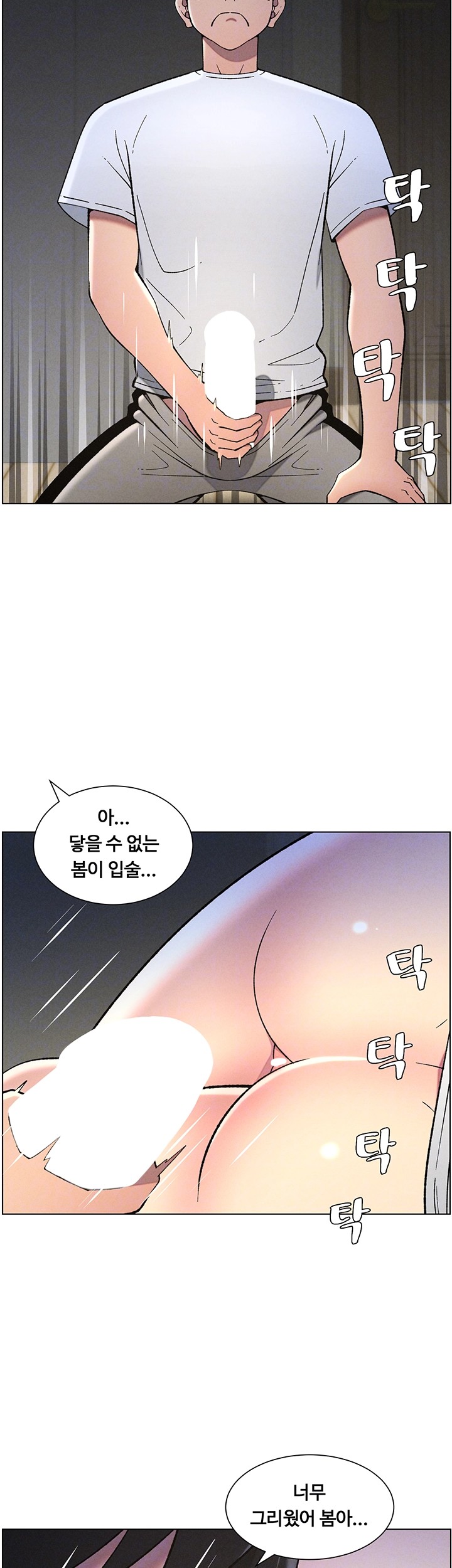 A Secret Lesson With My Younger Sister Raw Chapter 44 image 13