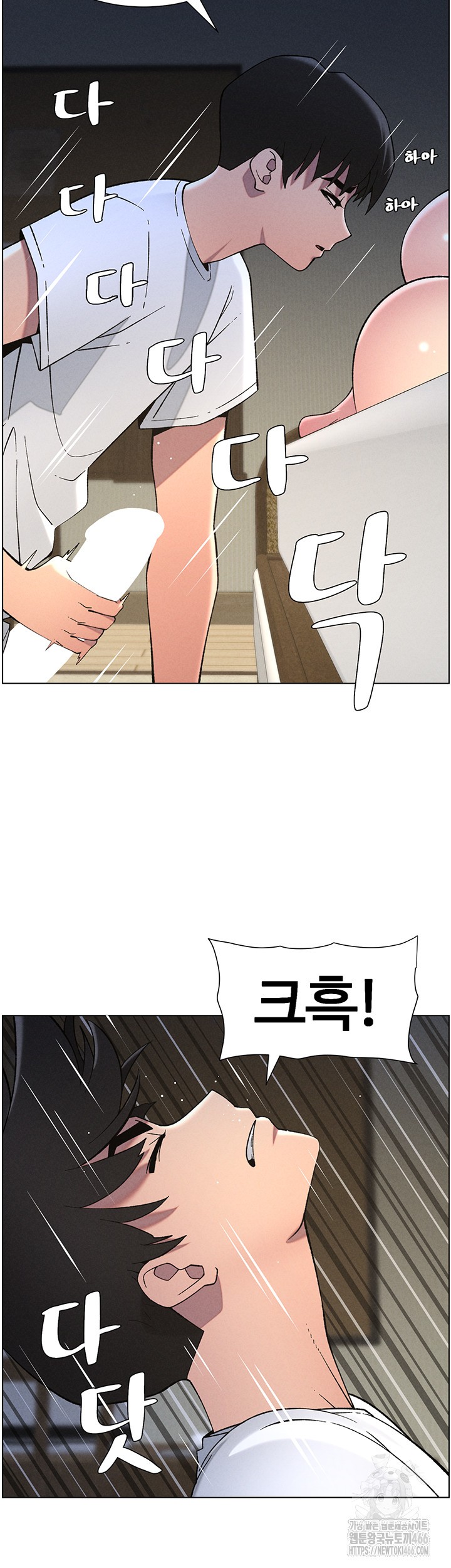 A Secret Lesson With My Younger Sister Raw Chapter 44 image 16