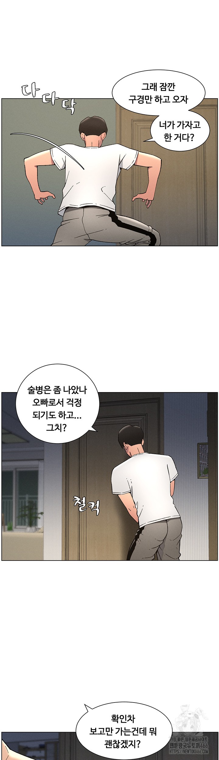 A Secret Lesson With My Younger Sister Raw Chapter 44 image 1