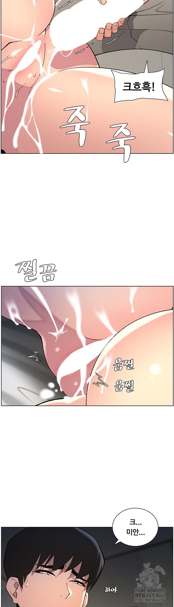 A Secret Lesson With My Younger Sister Raw Chapter 44 image 19