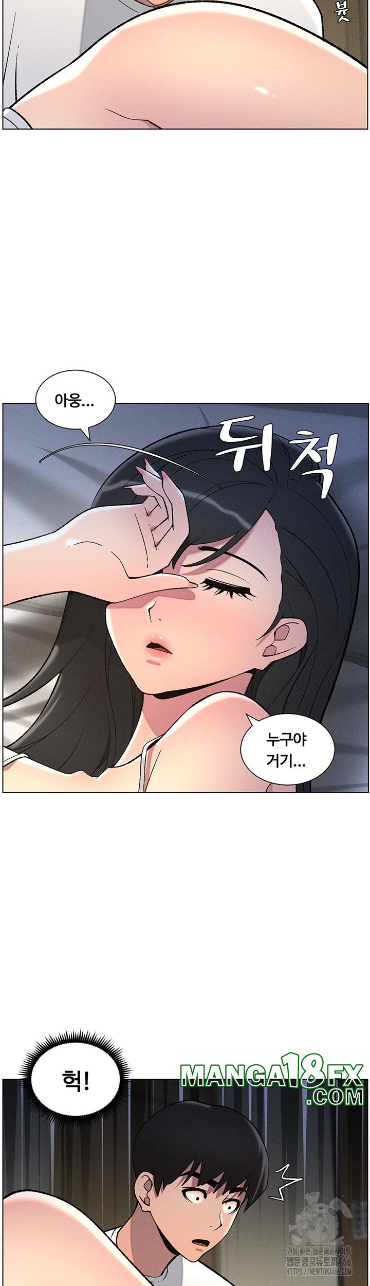 A Secret Lesson With My Younger Sister Raw Chapter 44 image 21