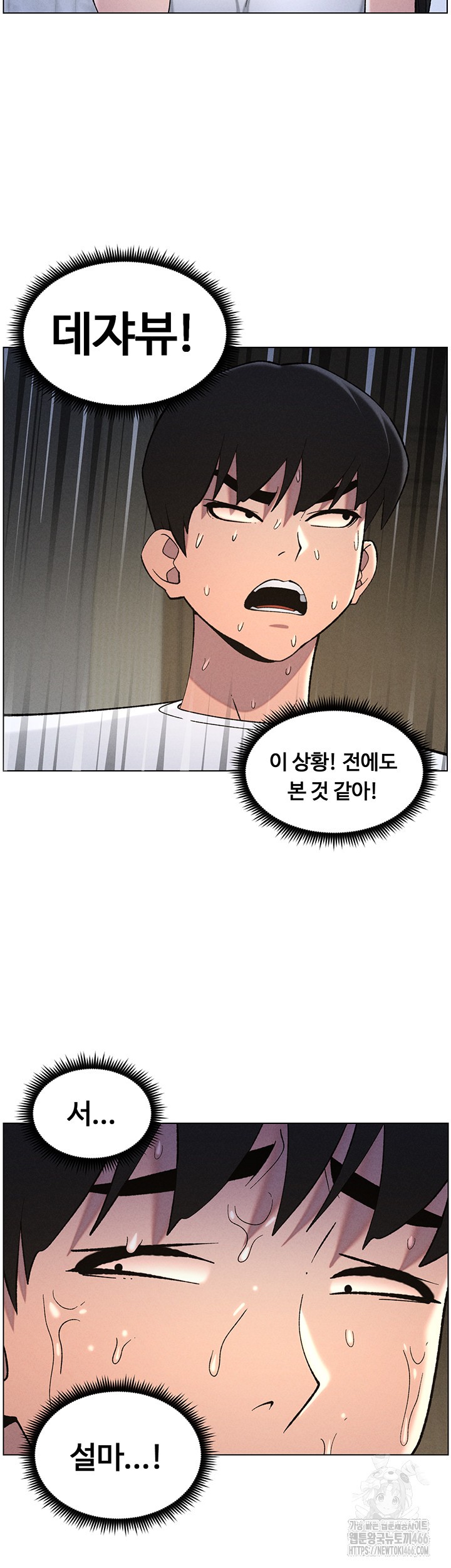 A Secret Lesson With My Younger Sister Raw Chapter 44 image 23
