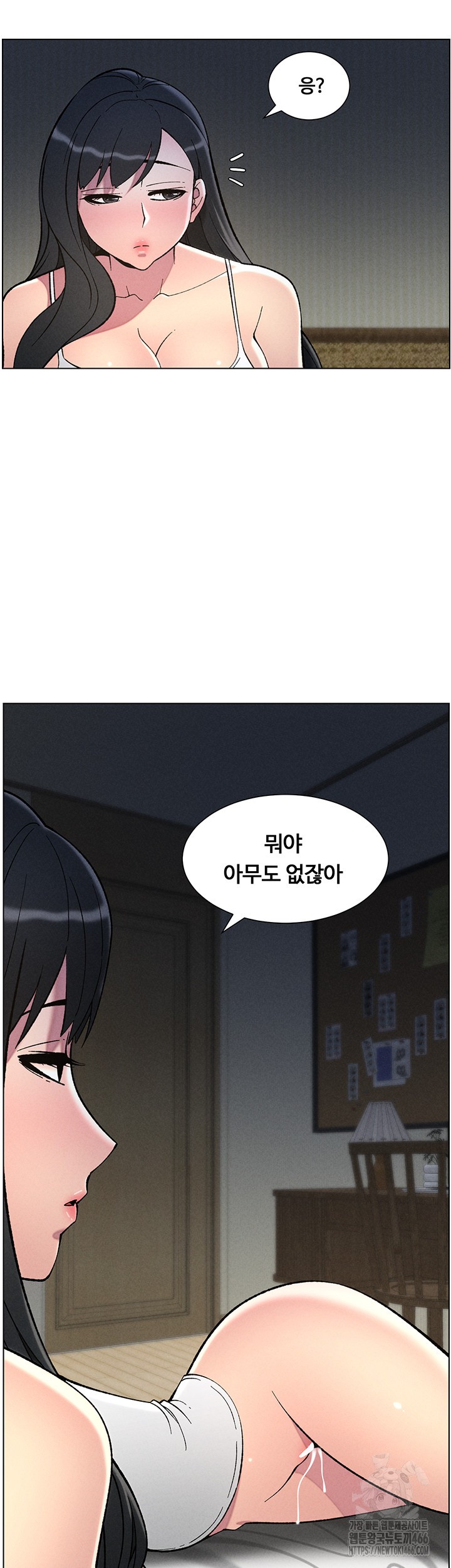 A Secret Lesson With My Younger Sister Raw Chapter 44 image 26