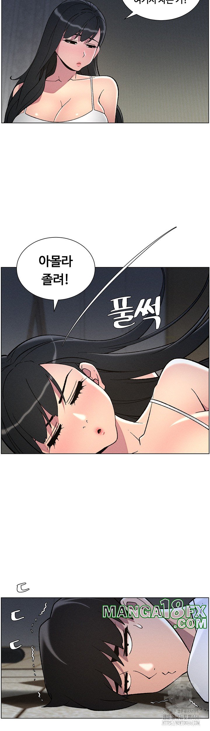 A Secret Lesson With My Younger Sister Raw Chapter 44 image 28