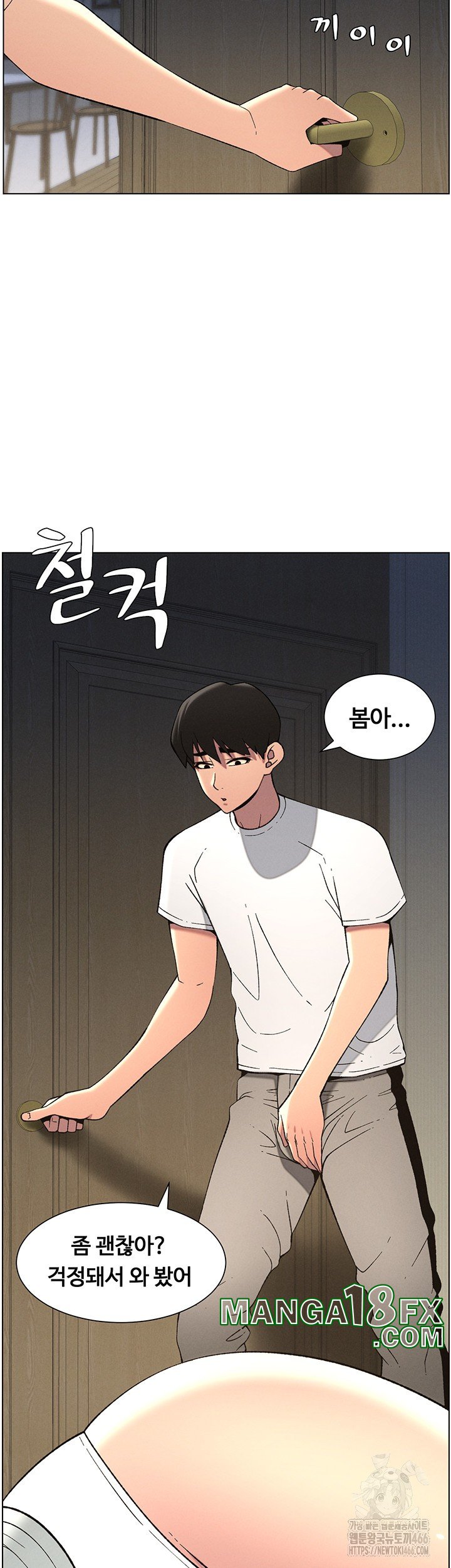 A Secret Lesson With My Younger Sister Raw Chapter 44 image 2