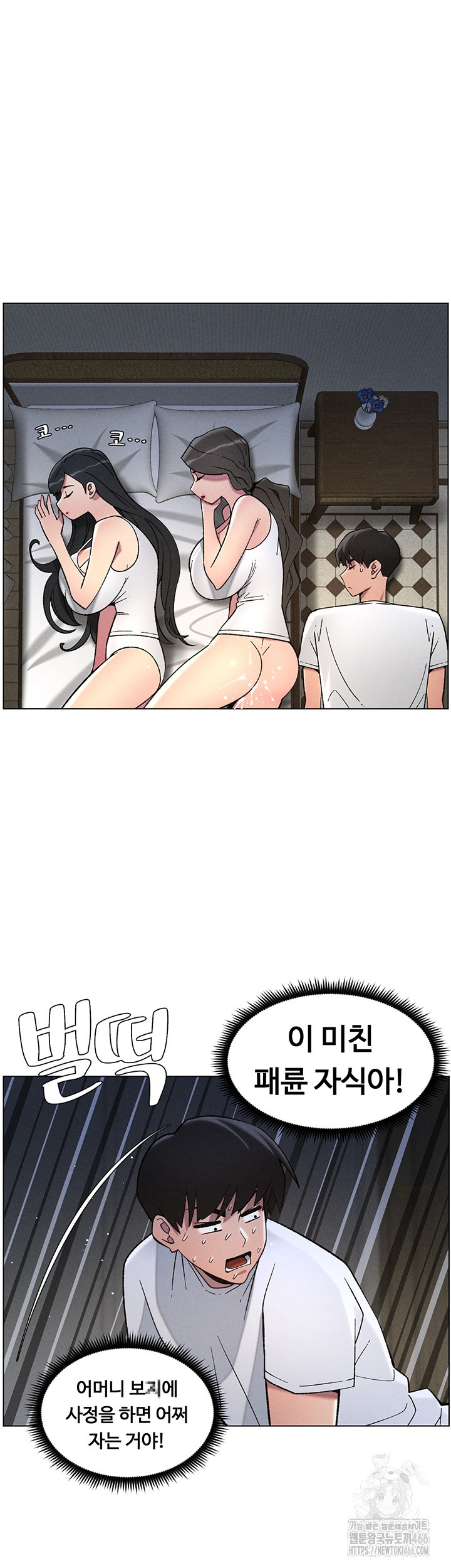 A Secret Lesson With My Younger Sister Raw Chapter 44 image 29