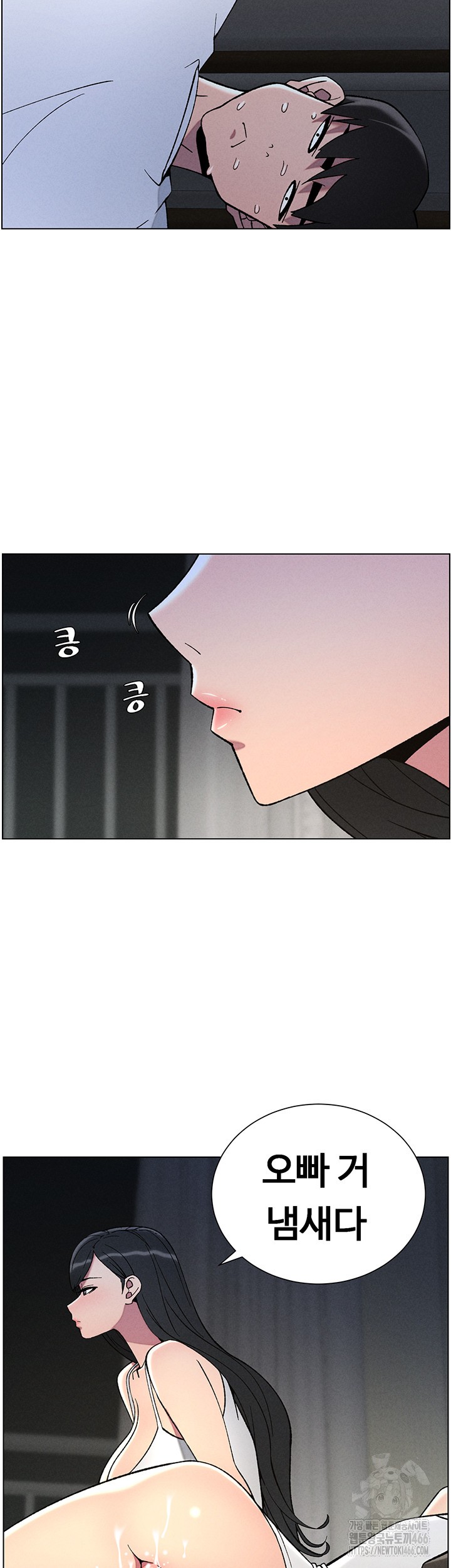 A Secret Lesson With My Younger Sister Raw Chapter 44 image 32