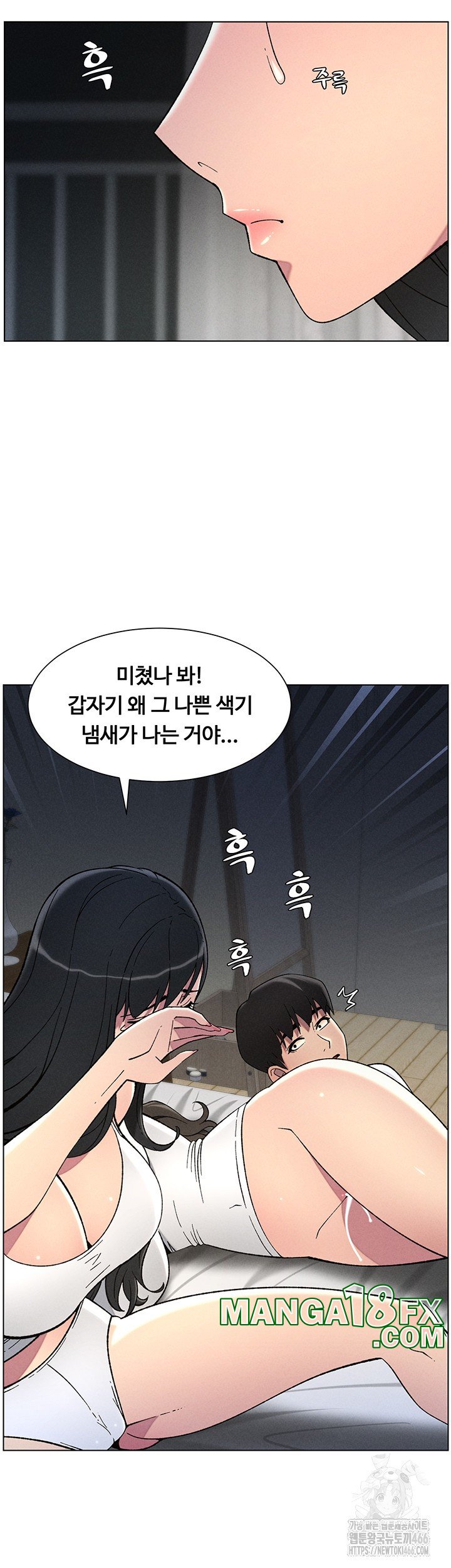A Secret Lesson With My Younger Sister Raw Chapter 44 image 34