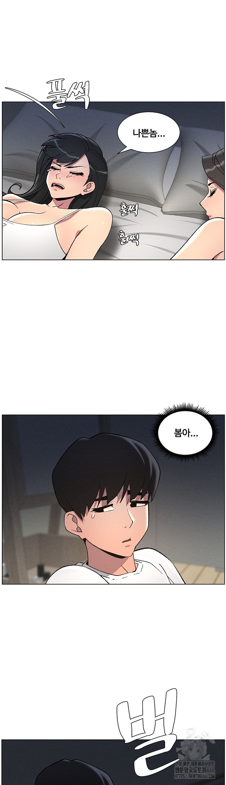 A Secret Lesson With My Younger Sister Raw Chapter 44 image 35