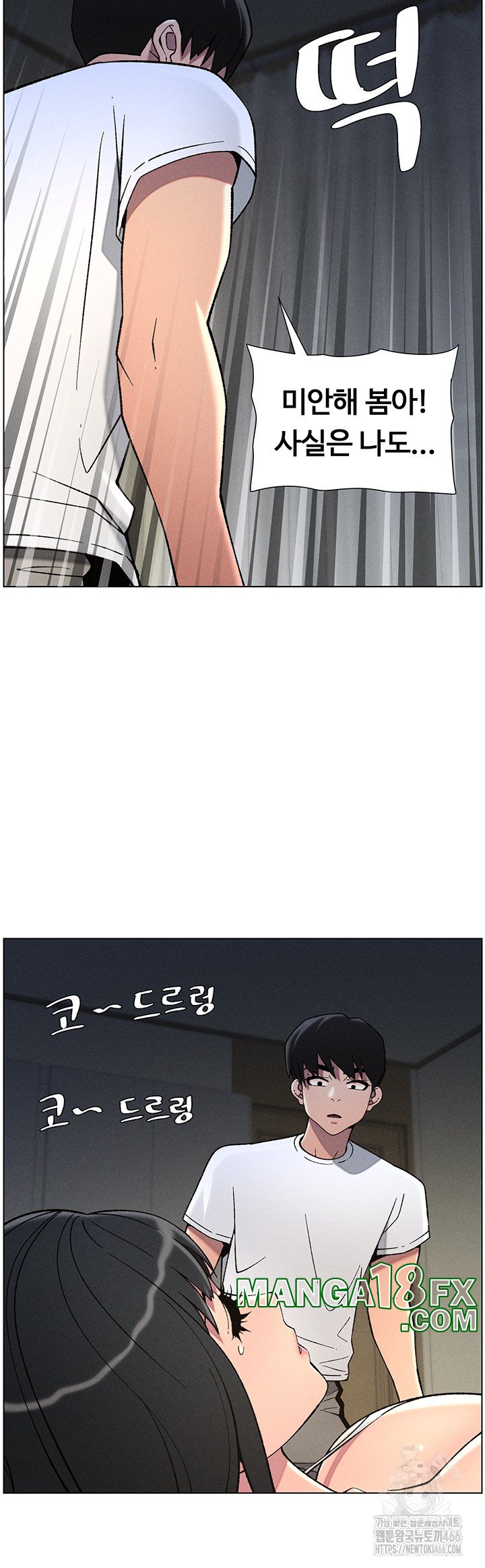 A Secret Lesson With My Younger Sister Raw Chapter 44 image 36