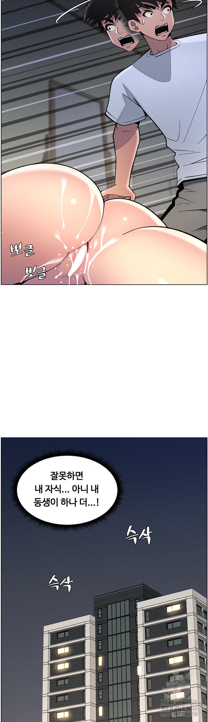 A Secret Lesson With My Younger Sister Raw Chapter 44 image 38
