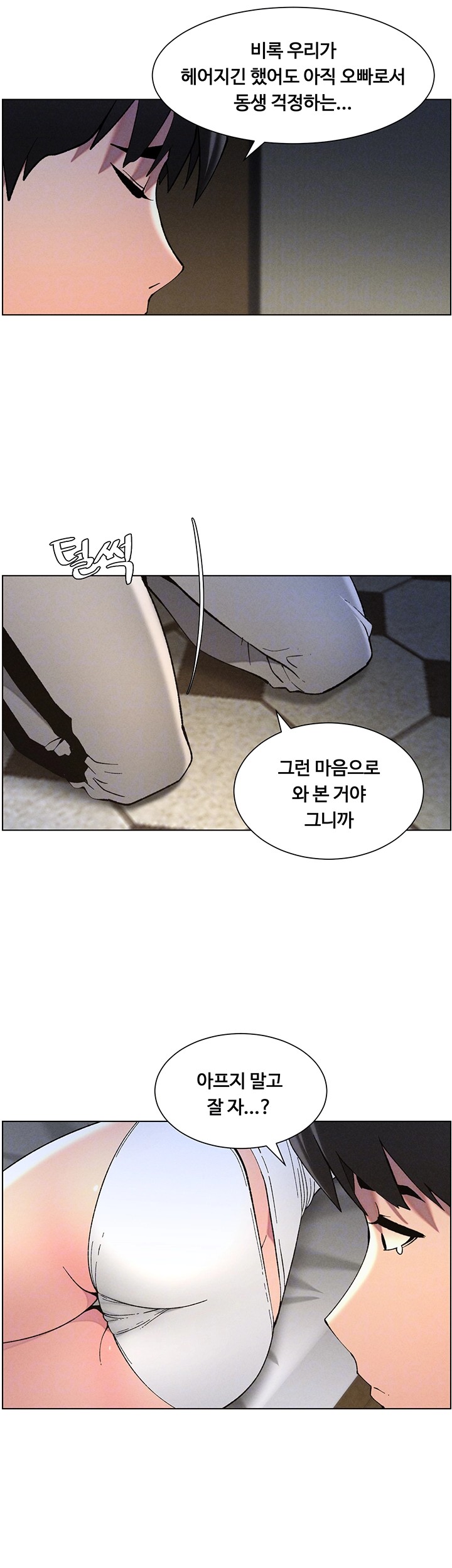 A Secret Lesson With My Younger Sister Raw Chapter 44 image 5