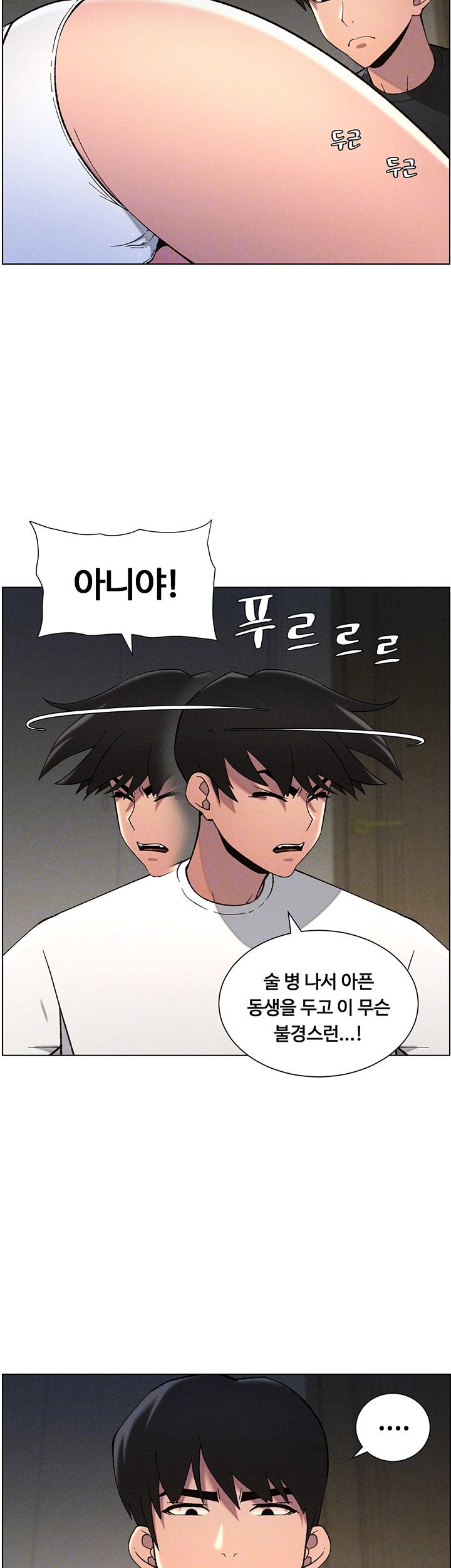 A Secret Lesson With My Younger Sister Raw Chapter 44 image 7