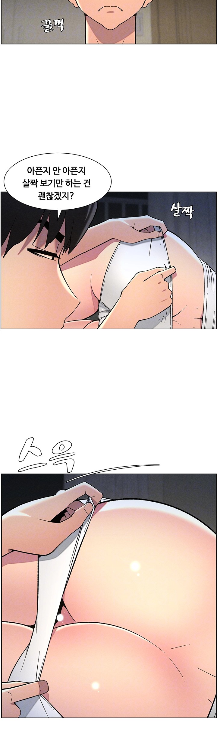 A Secret Lesson With My Younger Sister Raw Chapter 44 image 8