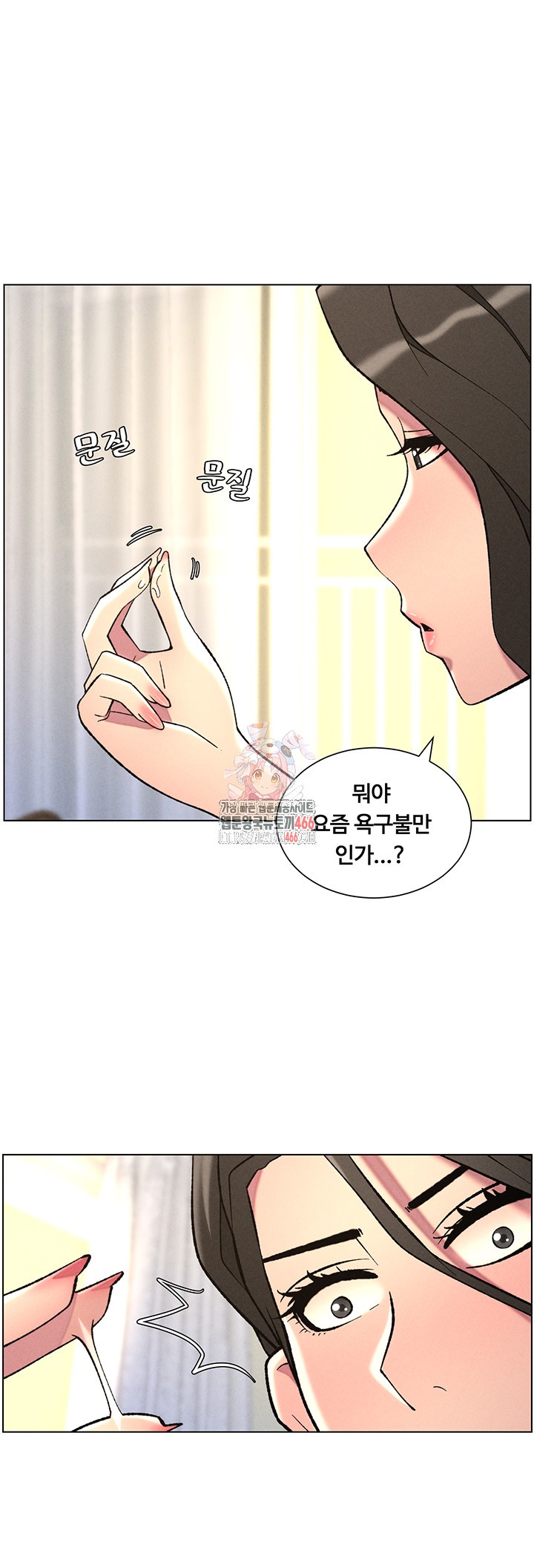 A Secret Lesson With My Younger Sister Raw Chapter 45 image 0