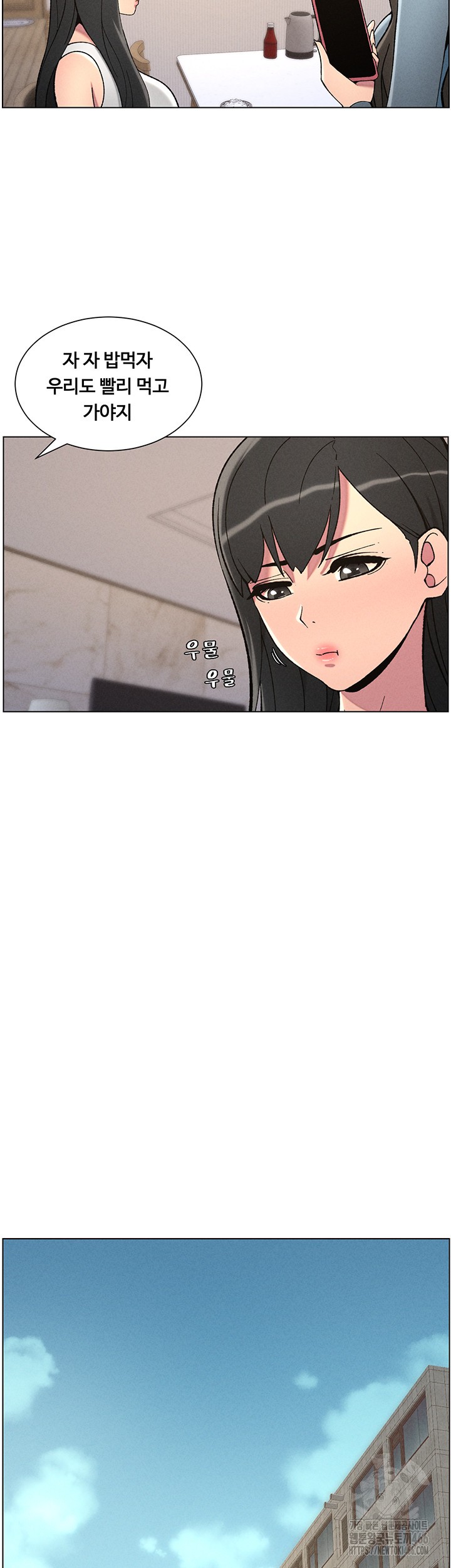 A Secret Lesson With My Younger Sister Raw Chapter 45 image 9