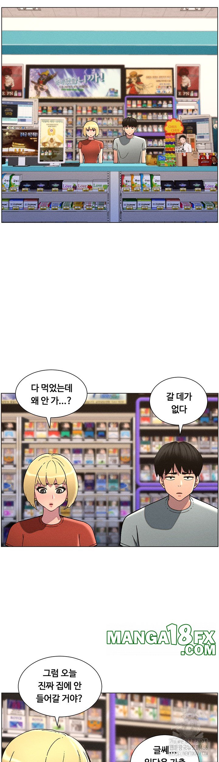 A Secret Lesson With My Younger Sister Raw Chapter 45 image 21