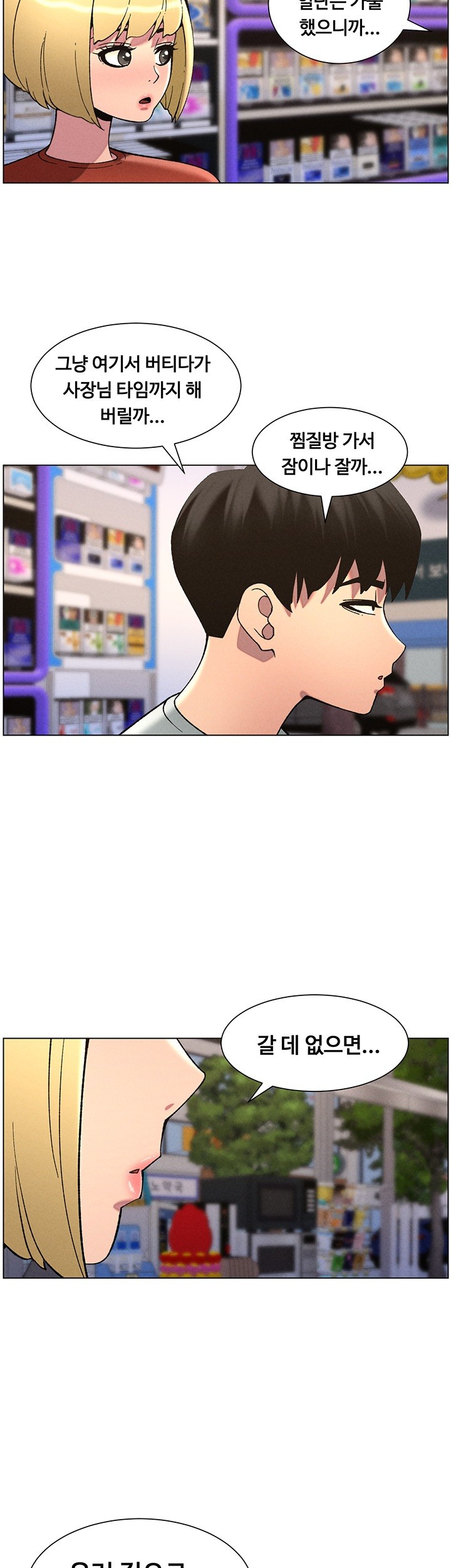 A Secret Lesson With My Younger Sister Raw Chapter 45 image 22