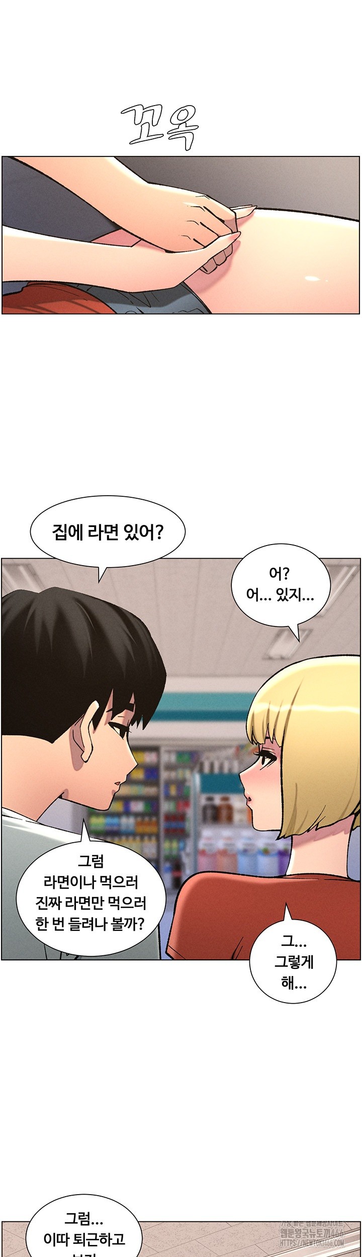 A Secret Lesson With My Younger Sister Raw Chapter 45 image 26