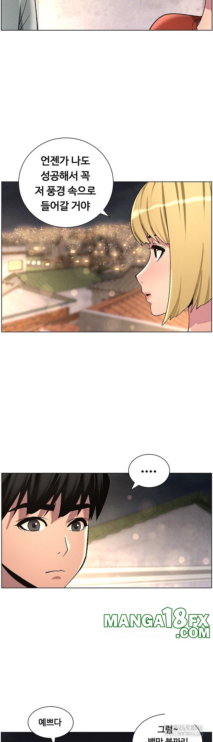 A Secret Lesson With My Younger Sister Raw Chapter 45 image 34