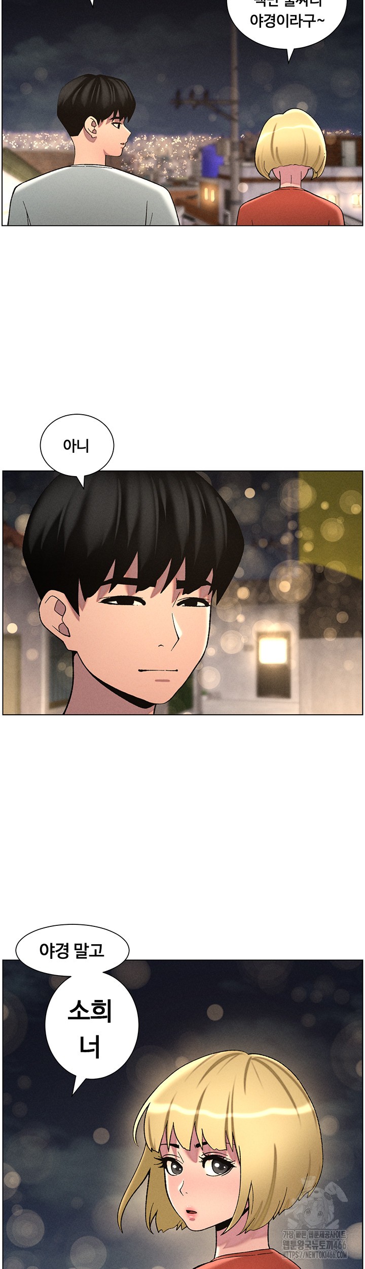 A Secret Lesson With My Younger Sister Raw Chapter 45 image 35