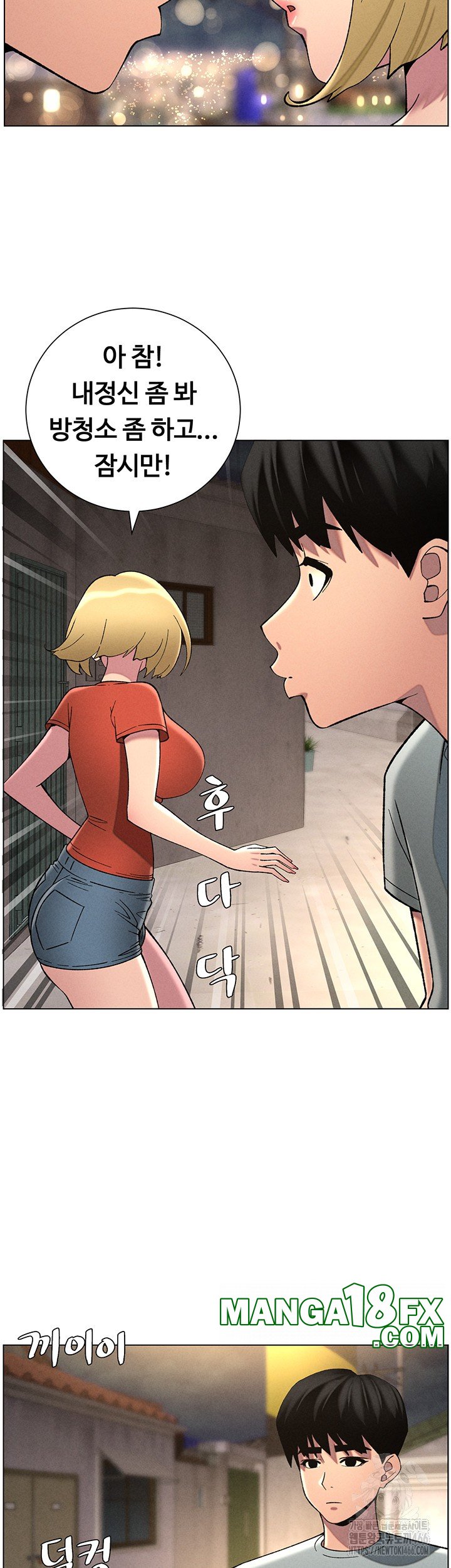 A Secret Lesson With My Younger Sister Raw Chapter 45 image 37