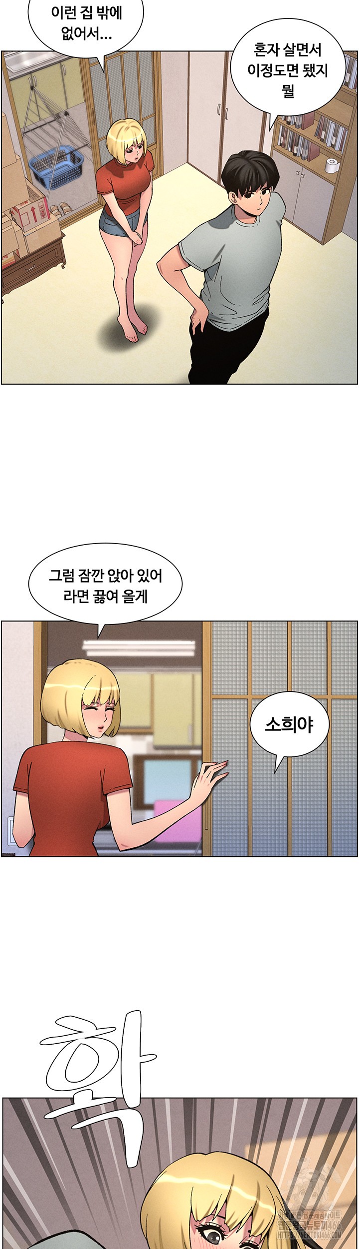 A Secret Lesson With My Younger Sister Raw Chapter 45 image 43