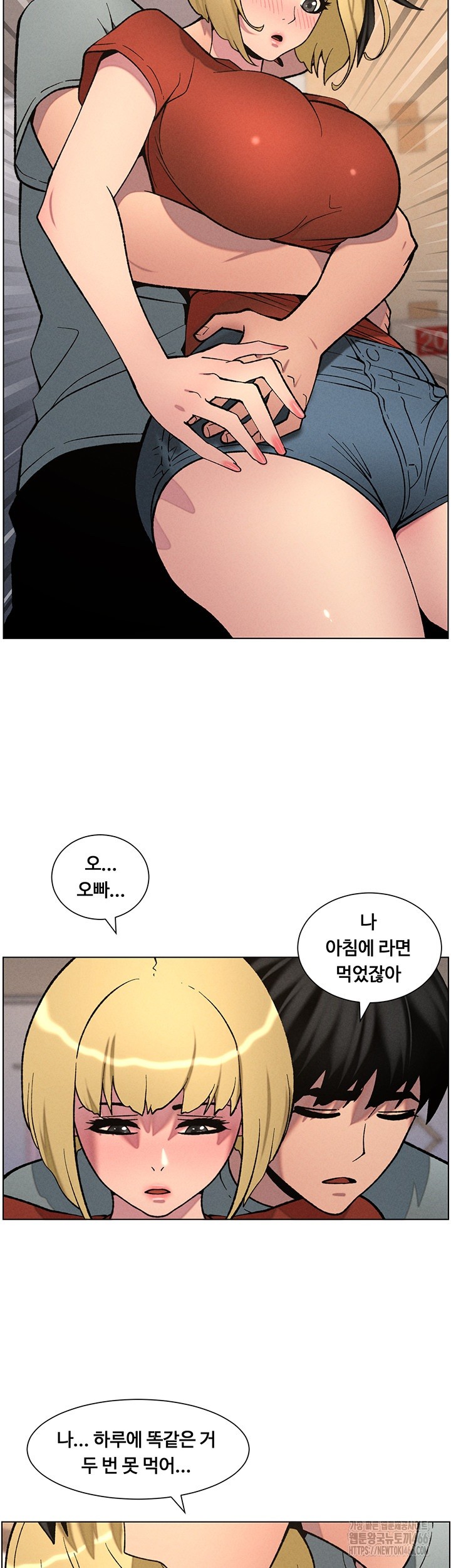A Secret Lesson With My Younger Sister Raw Chapter 45 image 44