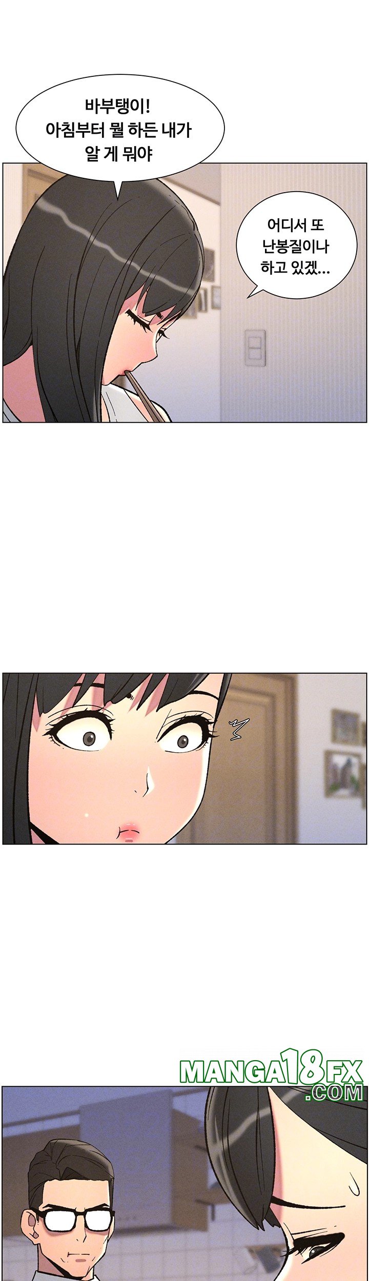 A Secret Lesson With My Younger Sister Raw Chapter 45 image 7
