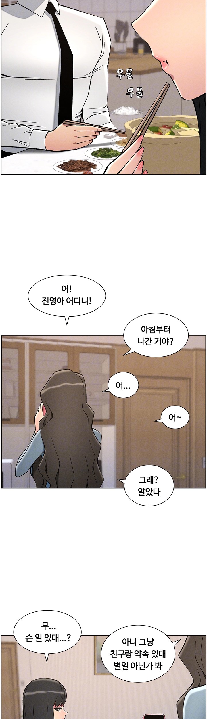 A Secret Lesson With My Younger Sister Raw Chapter 45 image 8