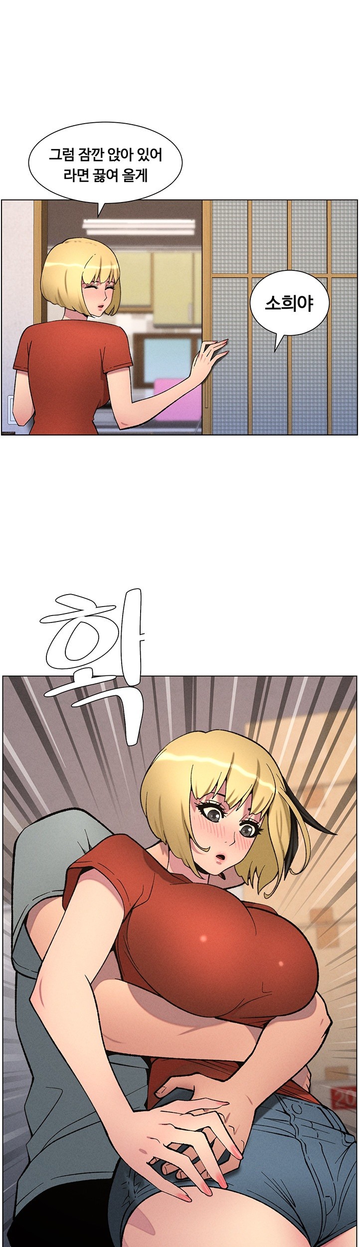 A Secret Lesson With My Younger Sister Raw Chapter 46 image 0