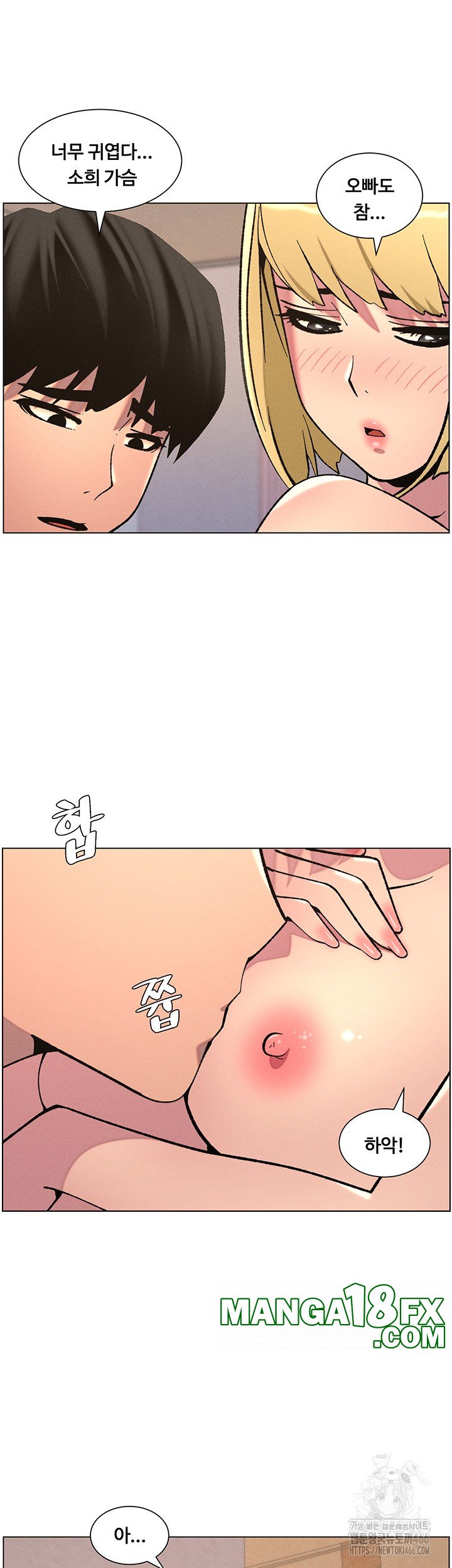 A Secret Lesson With My Younger Sister Raw Chapter 46 image 12