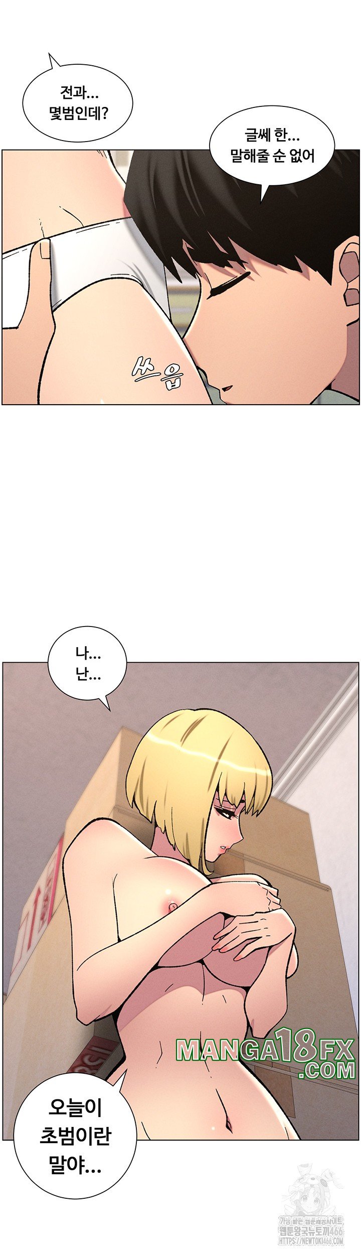 A Secret Lesson With My Younger Sister Raw Chapter 46 image 16