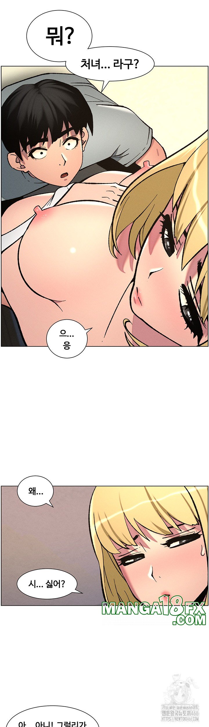 A Secret Lesson With My Younger Sister Raw Chapter 46 image 18