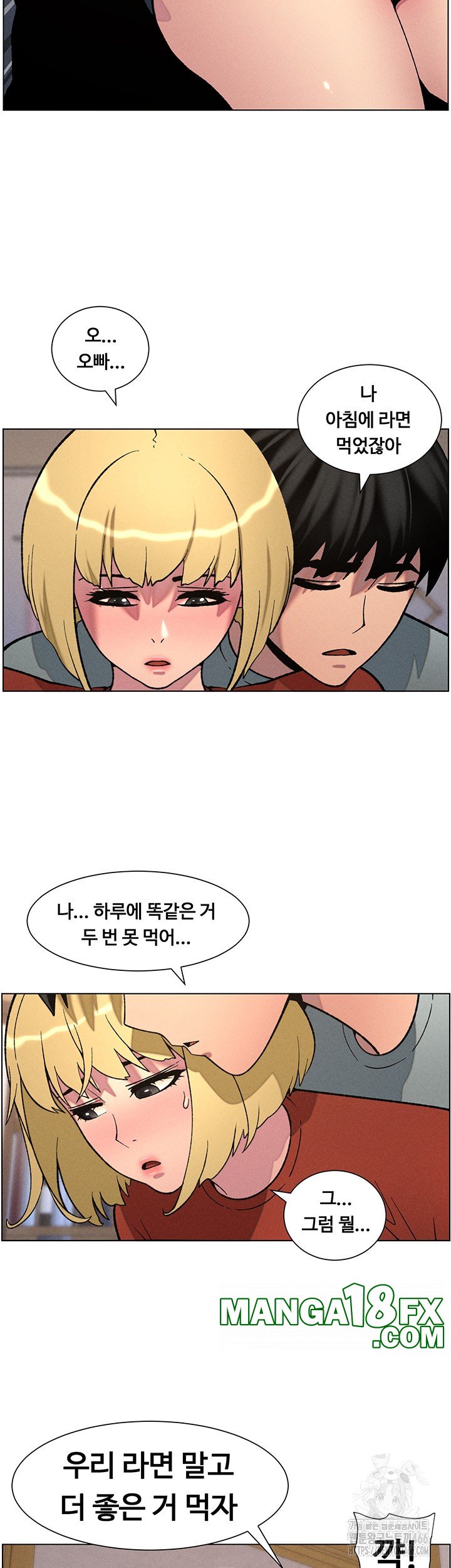 A Secret Lesson With My Younger Sister Raw Chapter 46 image 1