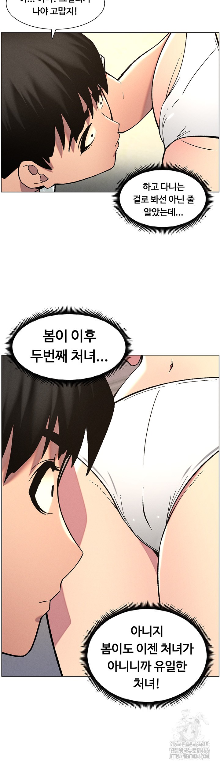 A Secret Lesson With My Younger Sister Raw Chapter 46 image 19