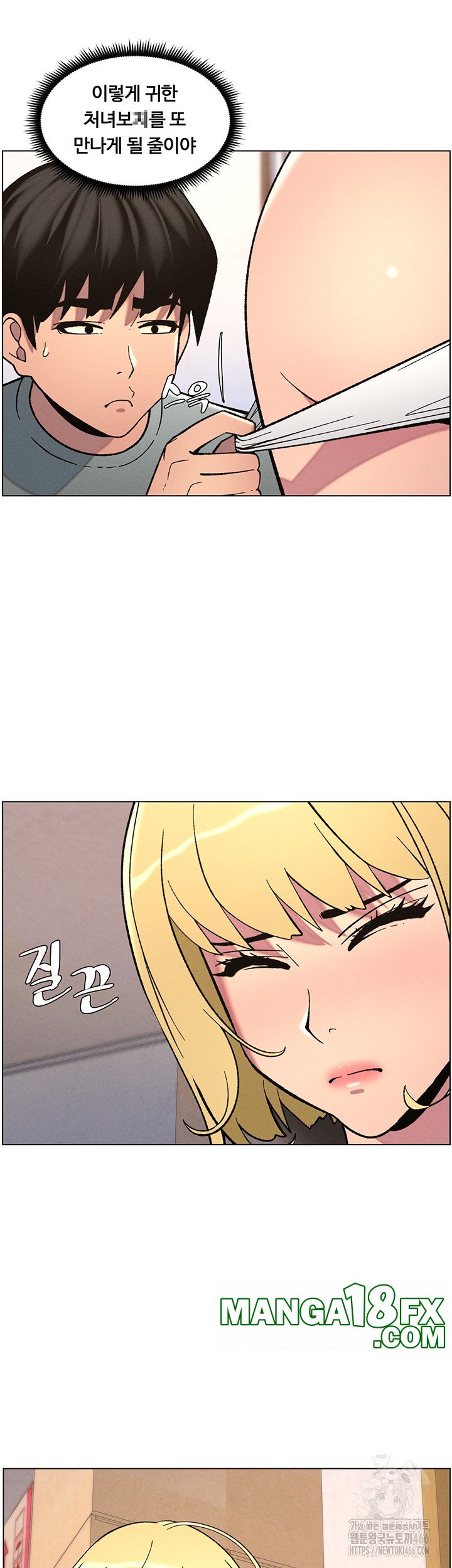 A Secret Lesson With My Younger Sister Raw Chapter 46 image 20