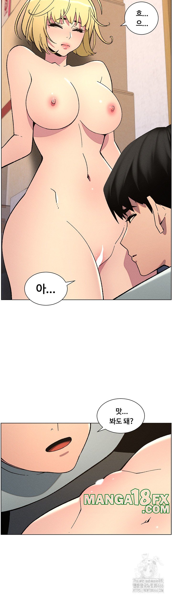 A Secret Lesson With My Younger Sister Raw Chapter 46 image 21