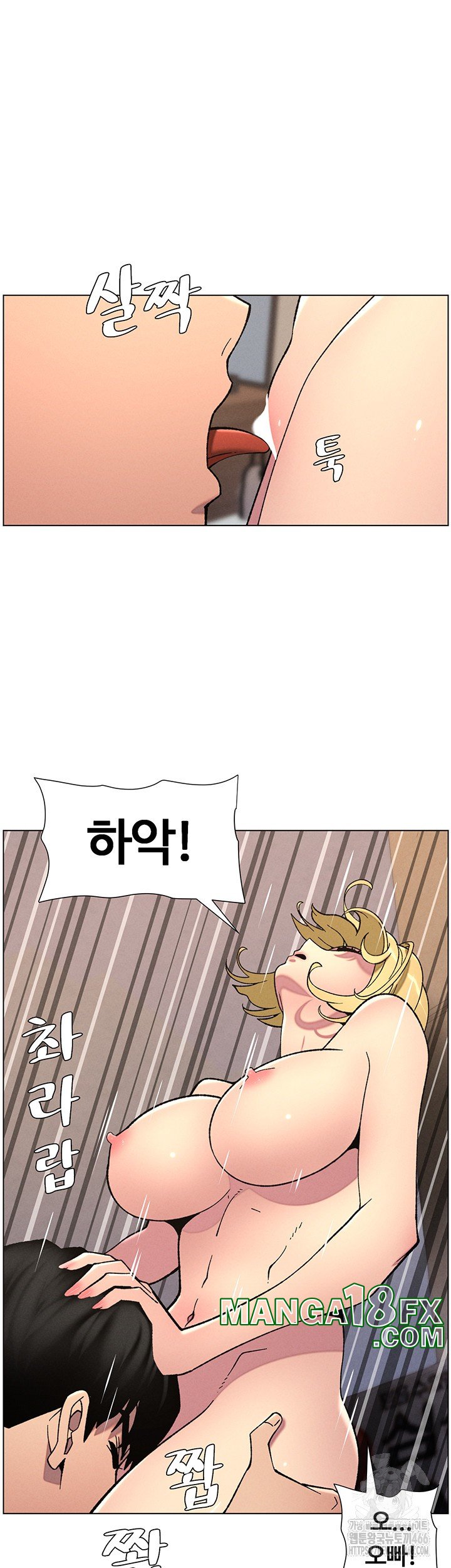 A Secret Lesson With My Younger Sister Raw Chapter 46 image 23