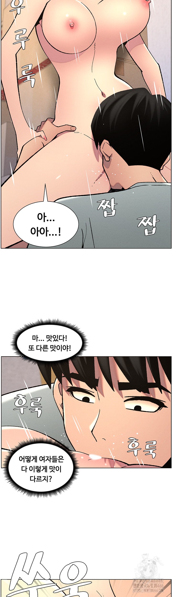 A Secret Lesson With My Younger Sister Raw Chapter 46 image 26