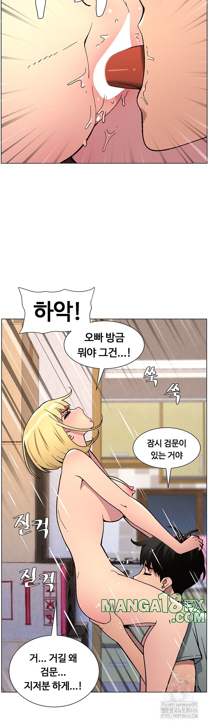 A Secret Lesson With My Younger Sister Raw Chapter 46 image 27