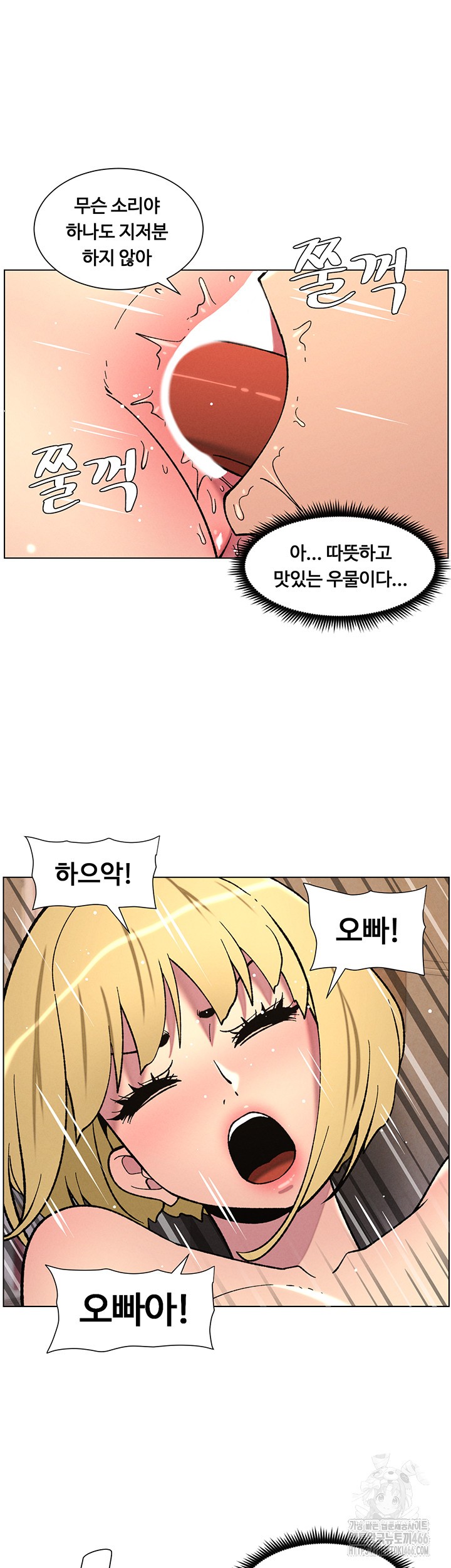 A Secret Lesson With My Younger Sister Raw Chapter 46 image 28