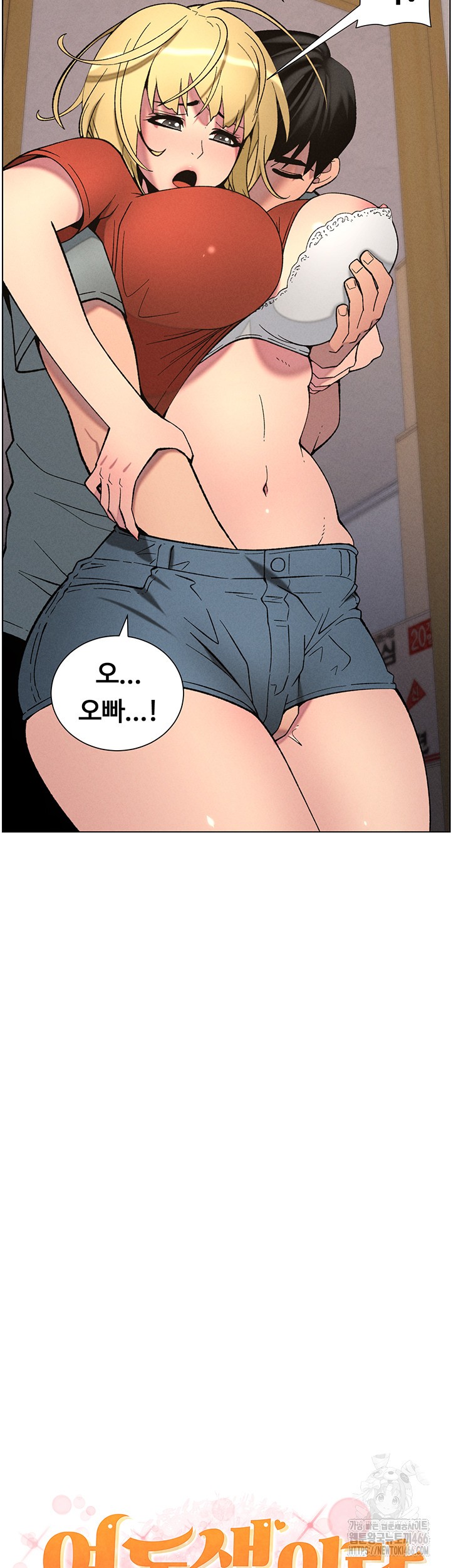 A Secret Lesson With My Younger Sister Raw Chapter 46 image 2