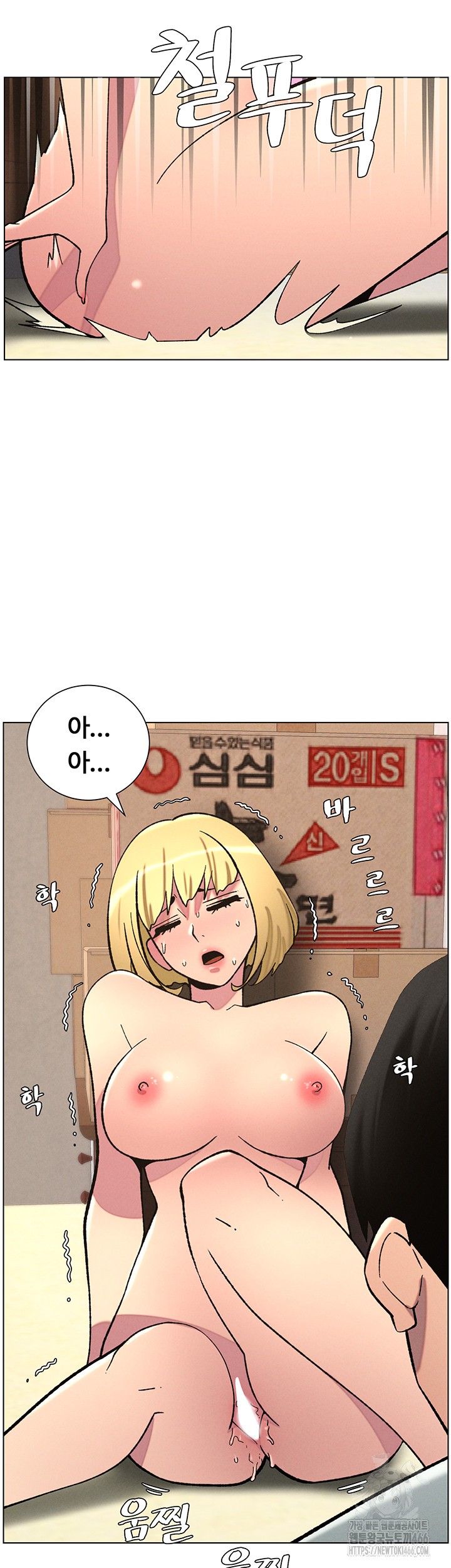 A Secret Lesson With My Younger Sister Raw Chapter 46 image 30
