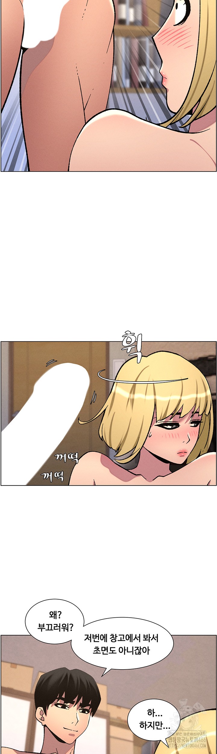 A Secret Lesson With My Younger Sister Raw Chapter 46 image 35