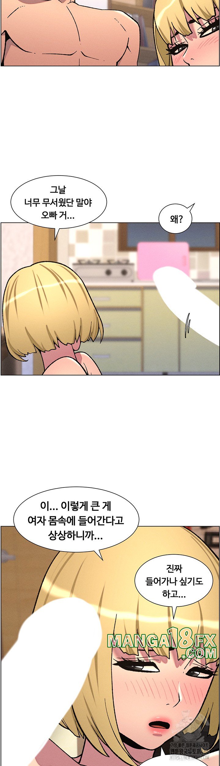 A Secret Lesson With My Younger Sister Raw Chapter 46 image 36