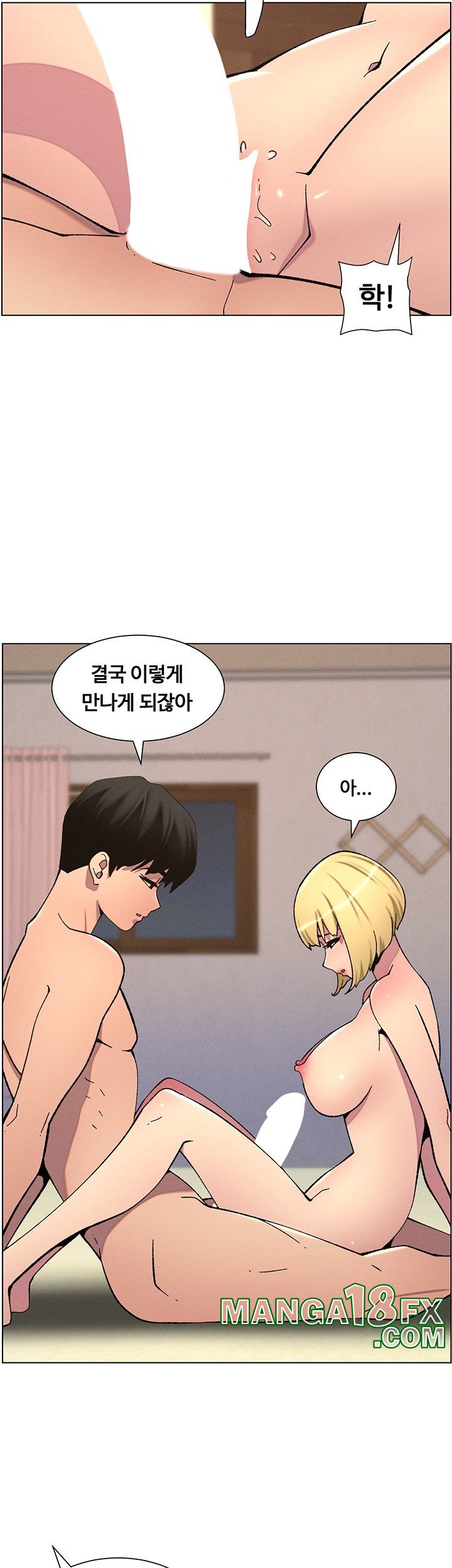 A Secret Lesson With My Younger Sister Raw Chapter 46 image 41