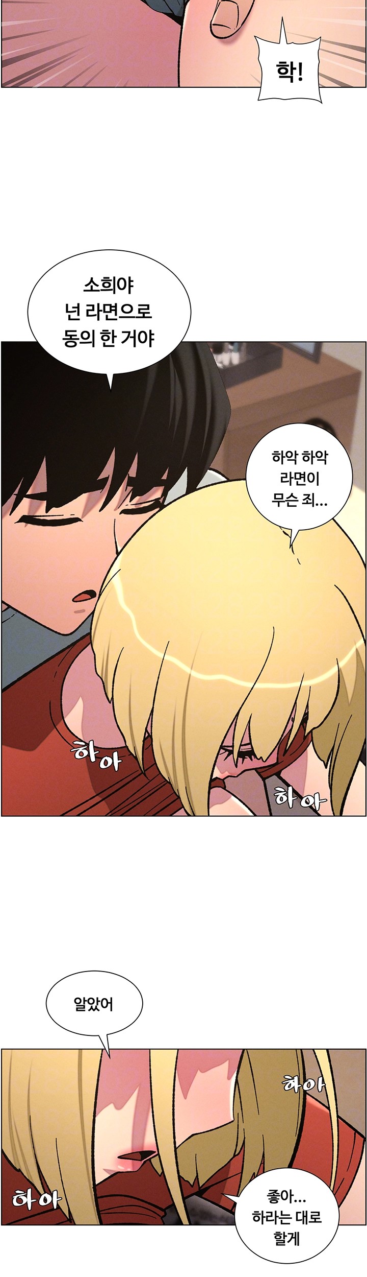 A Secret Lesson With My Younger Sister Raw Chapter 46 image 5