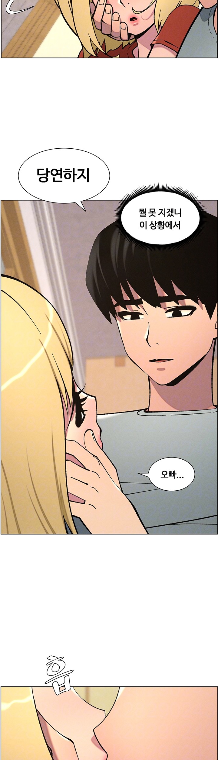 A Secret Lesson With My Younger Sister Raw Chapter 46 image 7